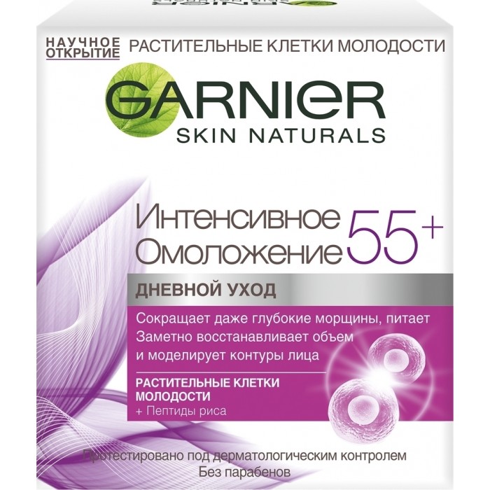 Денний крем проти глибоких зморшок Garnier Skin Naturals Інтенсивний омолодження 55+, 50 мл - 